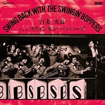 Amazon.co.jp: STOMPIN'&BOUNCIN': ミュージック
